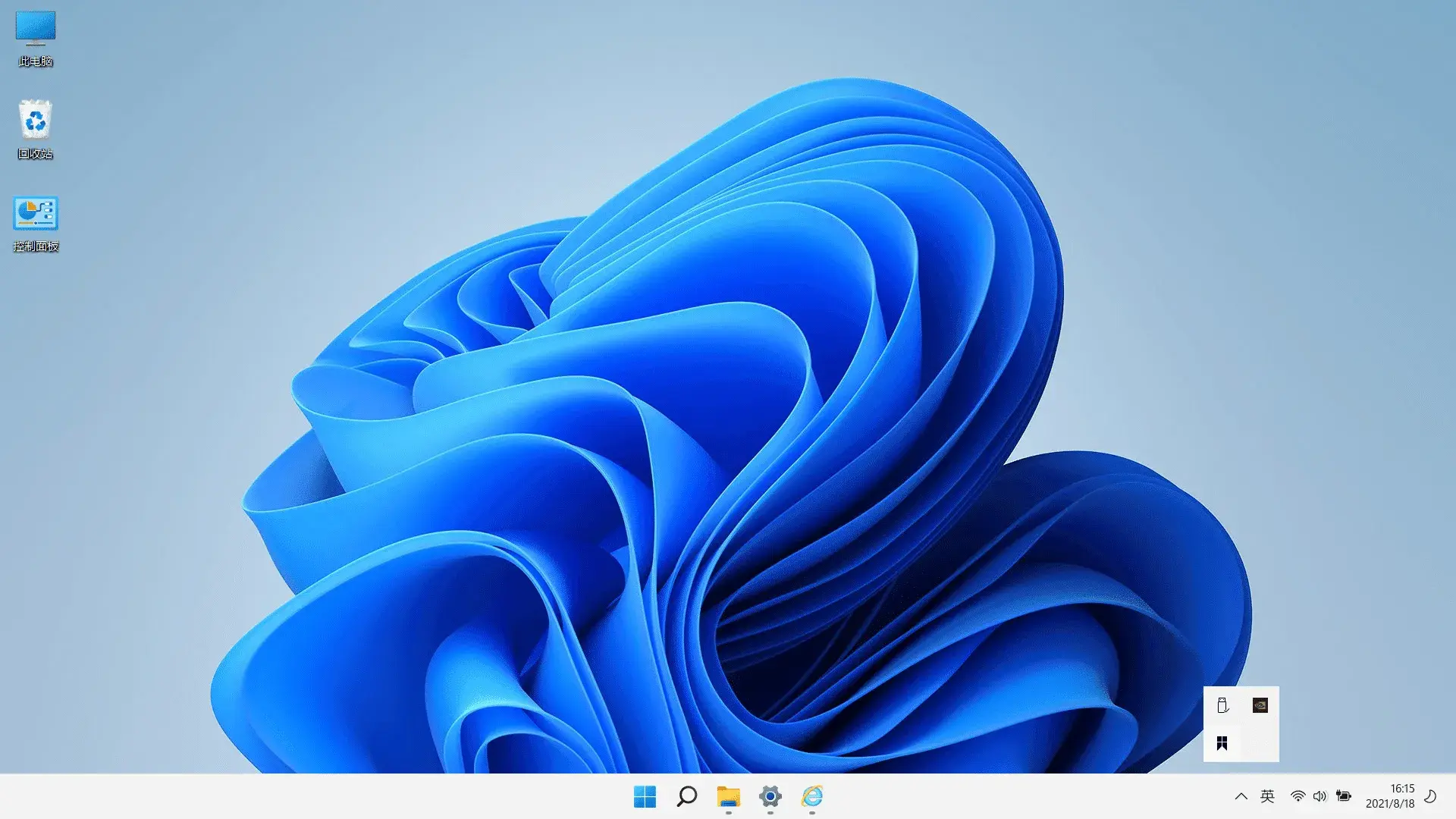 不忘初心Windows11精简版（22000.132）