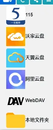 CloudDriver让你的储存增多至少100G - 图6