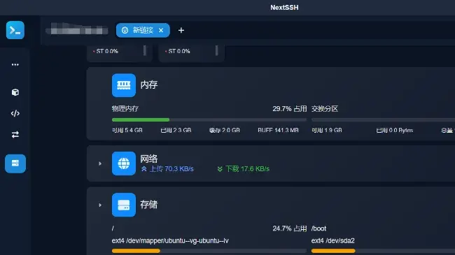 NextSSH 好用多功能的SSH远程控制工具