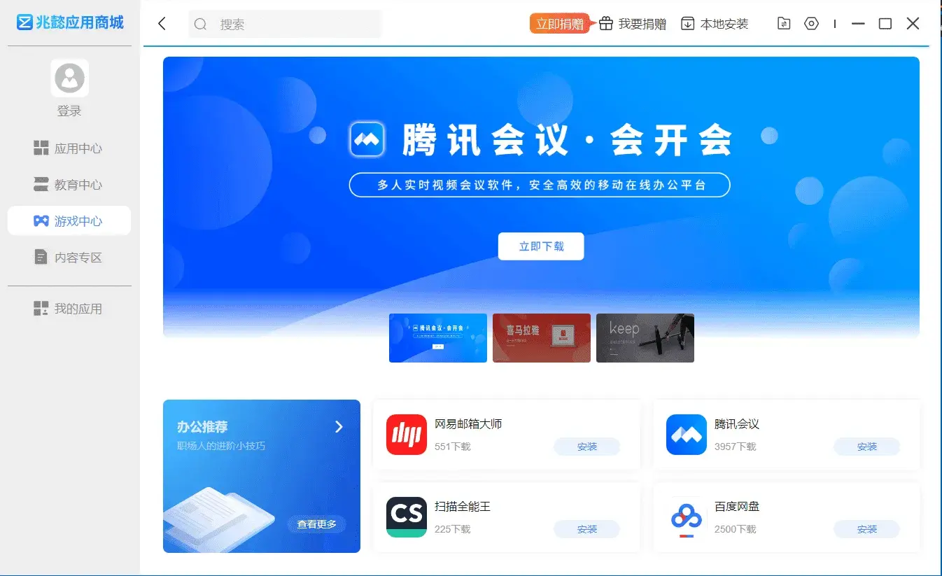 兆懿v1.0.1在win10/11中直接安装安卓应用