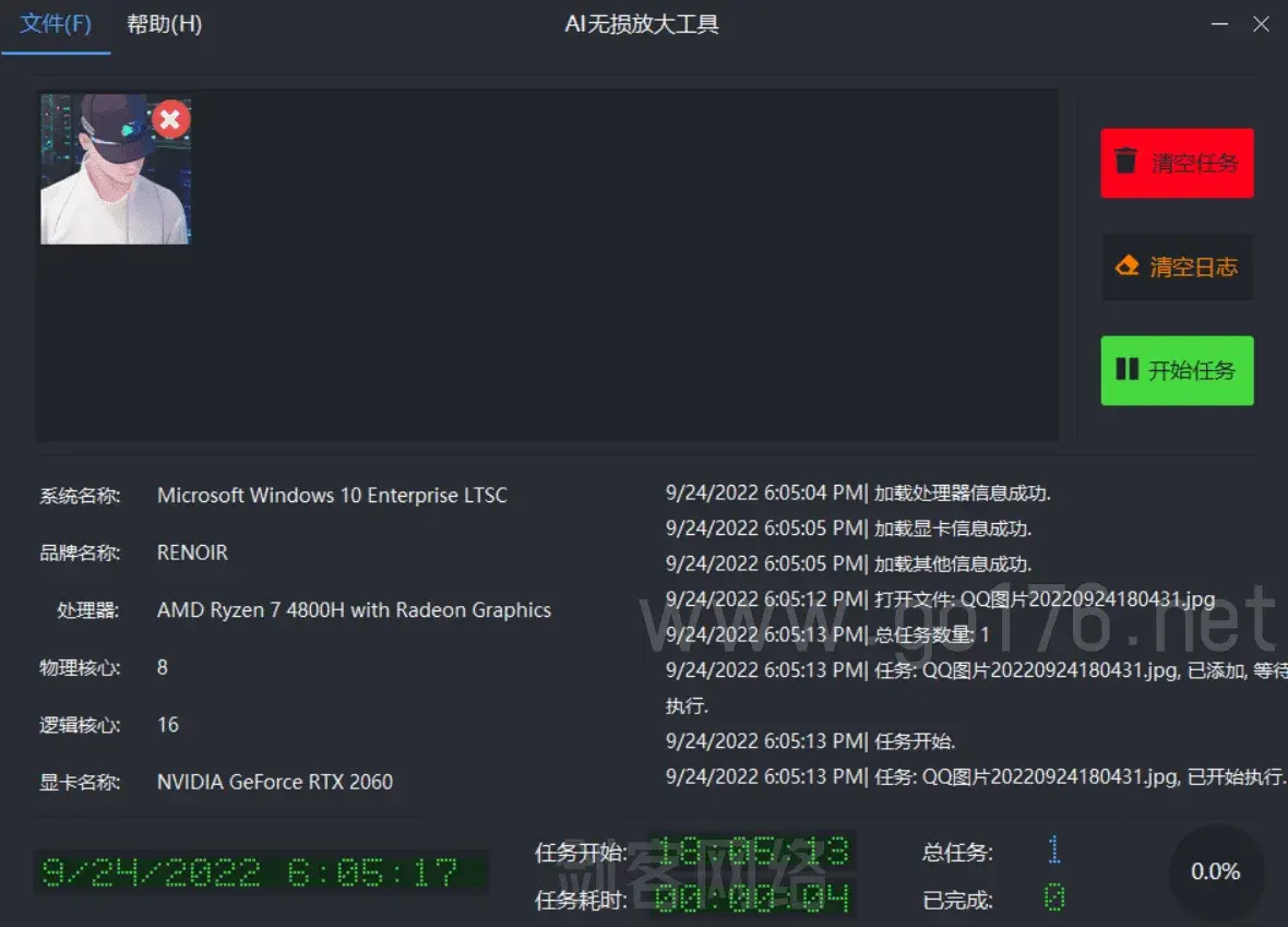 AI lossless zoomer (免费AI无损放大工具) v2.1.0.0