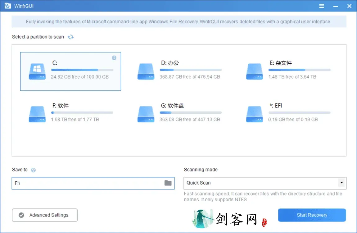 WinfrGUI 免费数据恢复软件