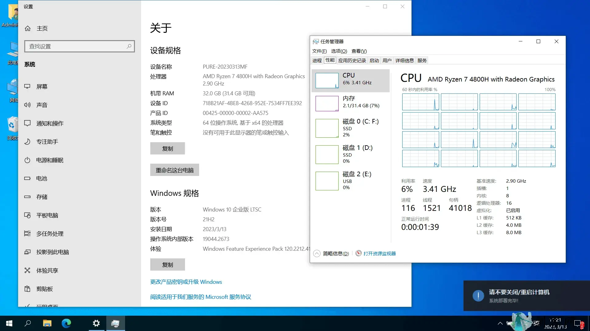 Windows10 LTSC 2021 x64网卡版 2023.3(Puresys) 非常优秀的系统！