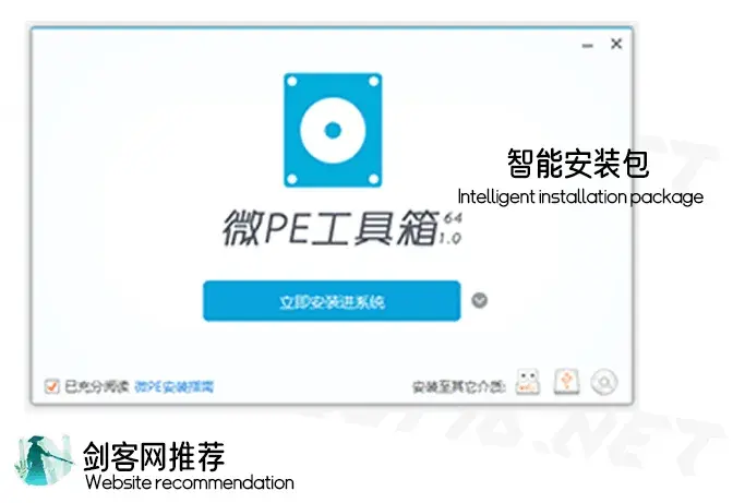 微PE 好用的装机维护工具了