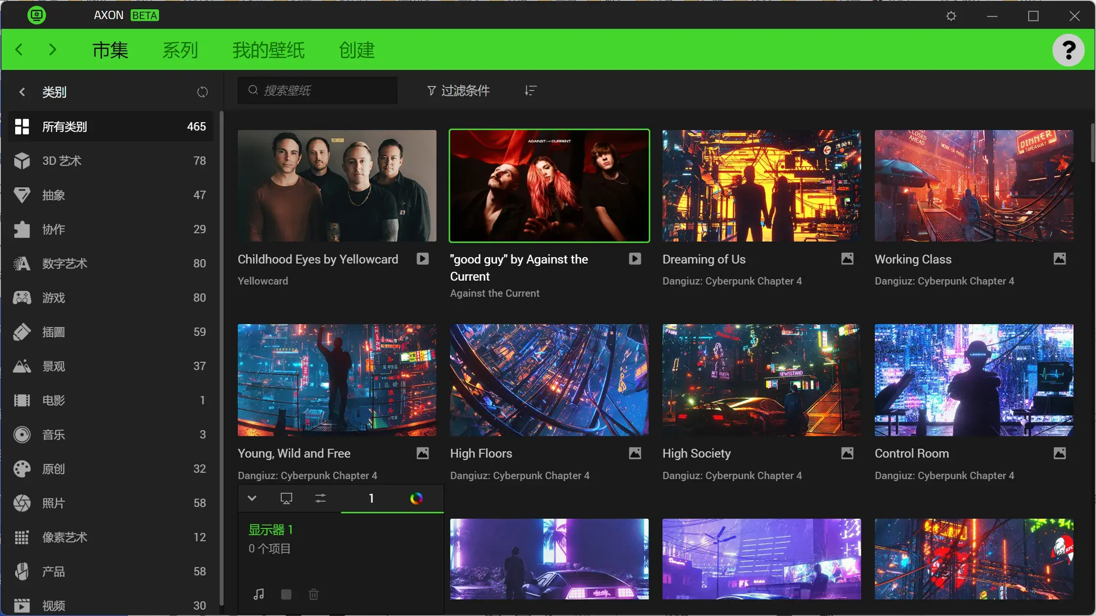RazerCortex 雷蛇官方游戏加速器/动态壁纸