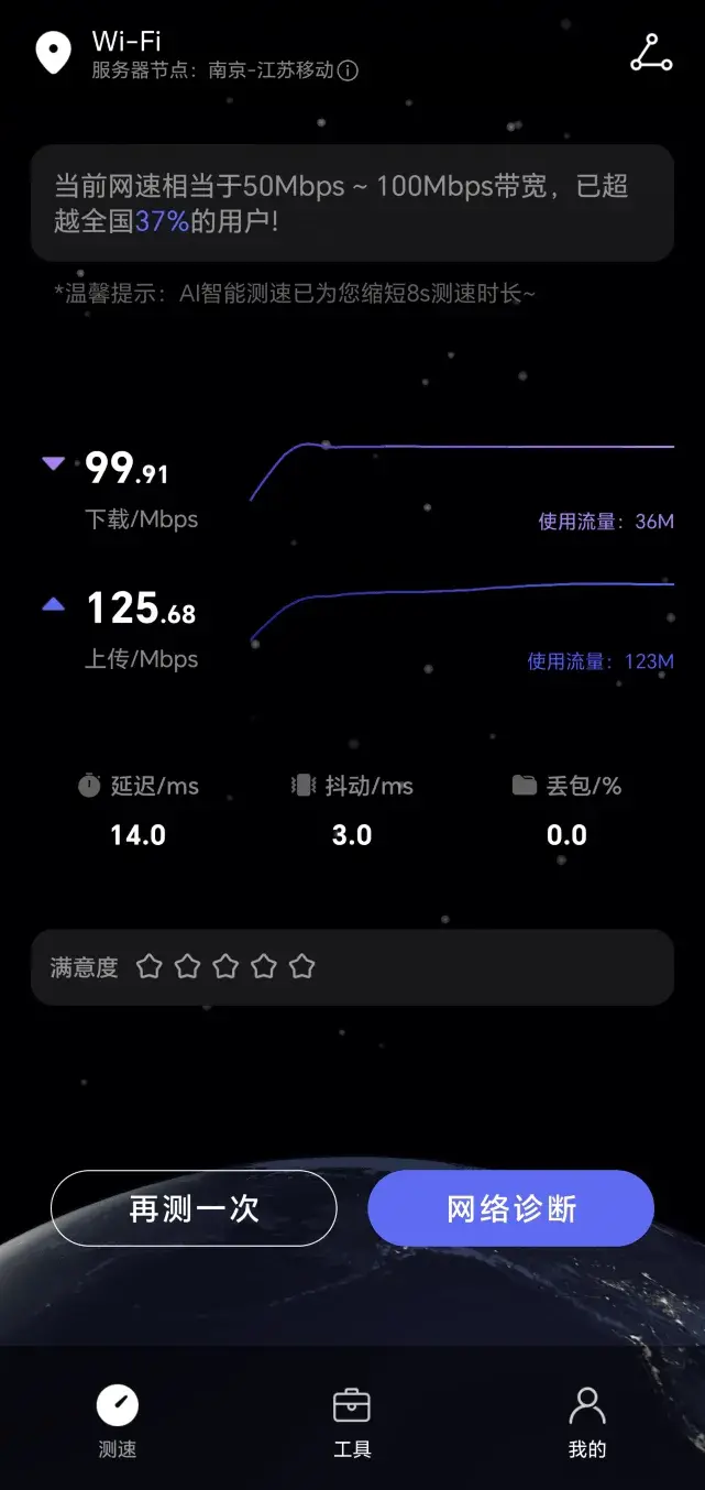 安卓华为花瓣测速