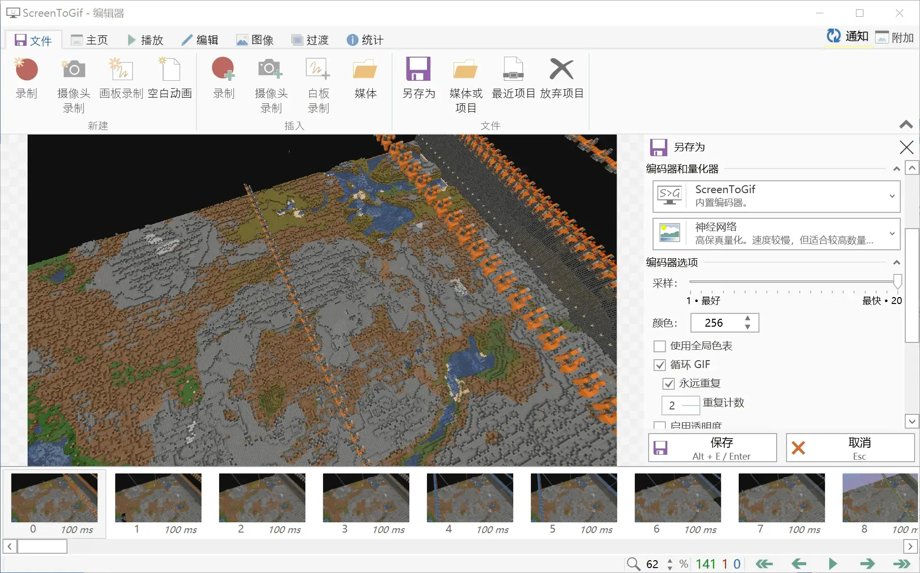ScreenToGif免费的GIF工具，视频转GIF，GIF编辑，GIF压缩！