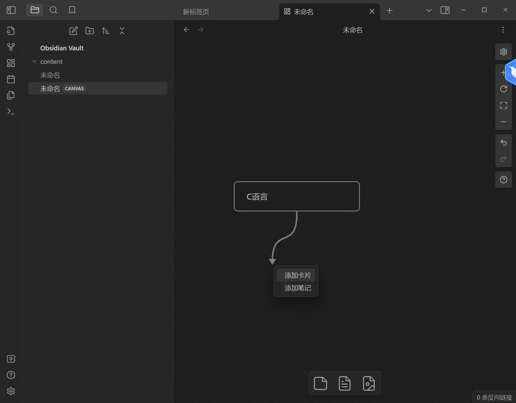 Obsidian 1.4.16 优秀的Markdown笔记编辑器