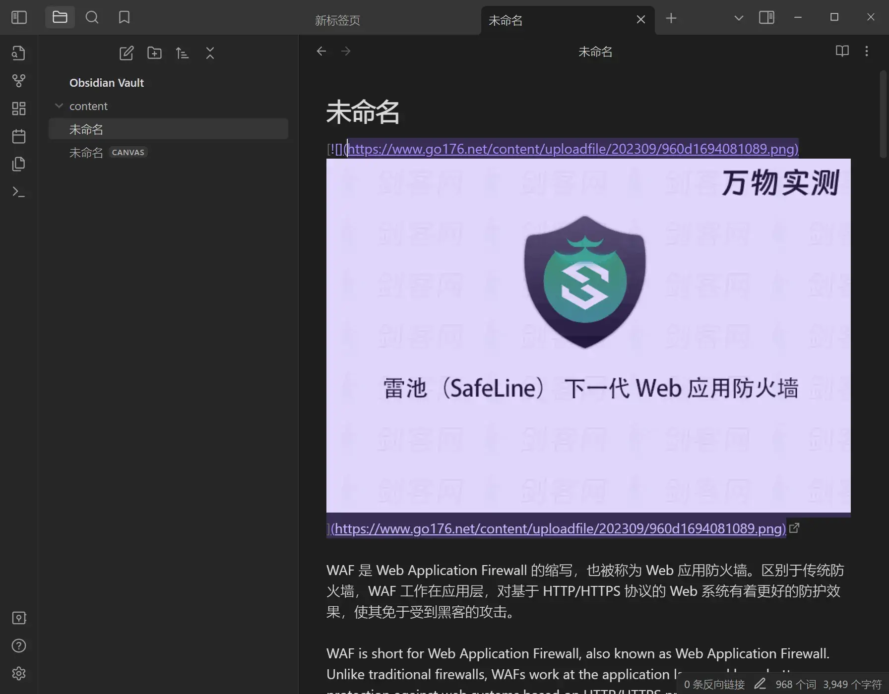 Obsidian 1.4.16 优秀的Markdown笔记编辑器
