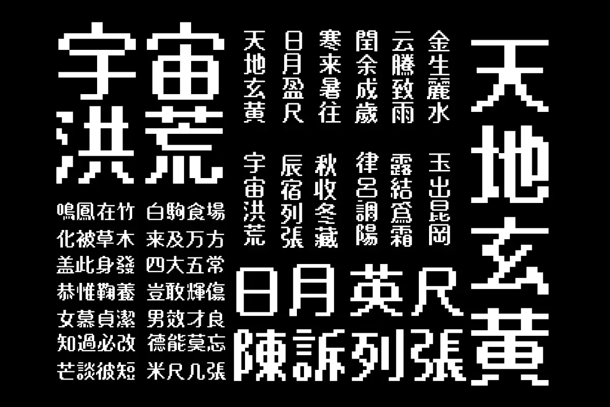 魔導太丸ゴシック（好看的游戏字幕字体，可商用）