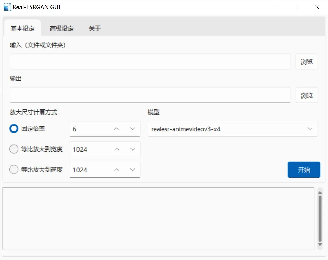 Real-ESRGAN GUI实用、美观的 AI 图片放大工具（跨平台）