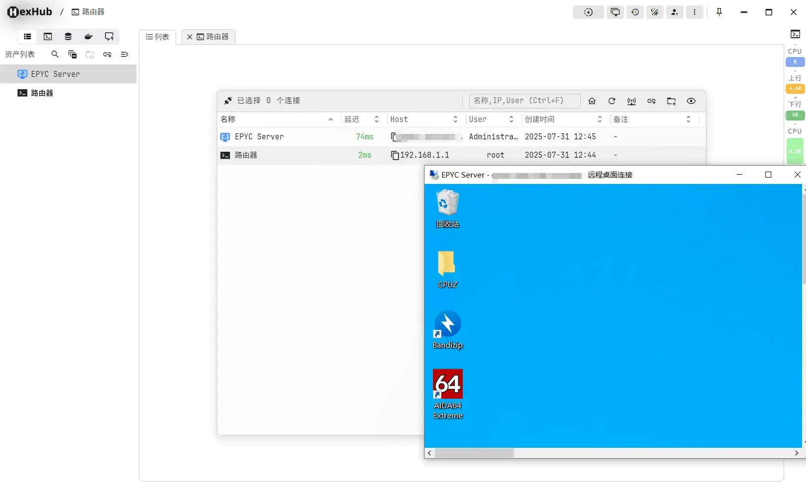 HexHub多资产远程控制管理软件（RDP、SSH、数据库、DOCKET）
