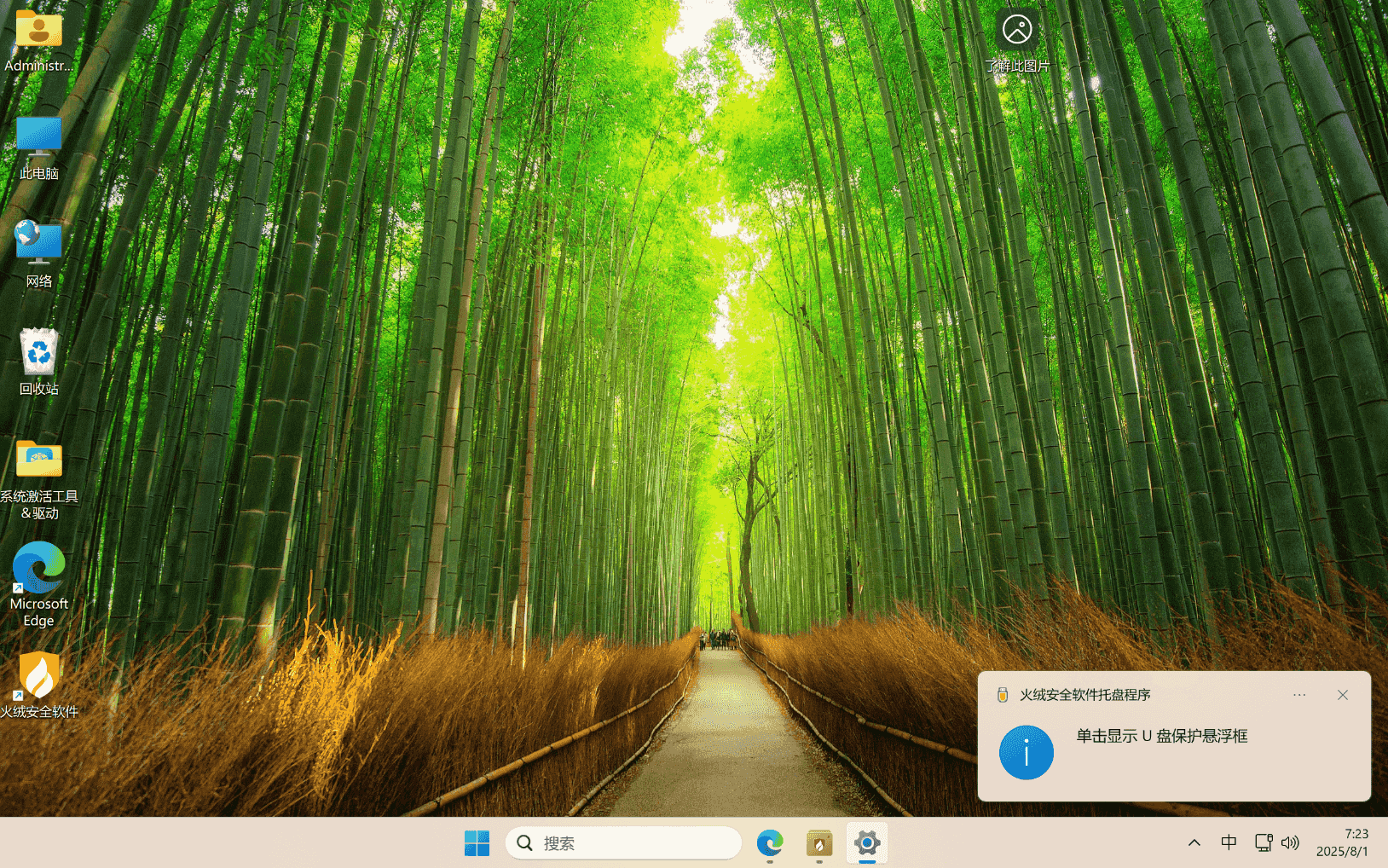 Puresys Windows11 LTSC2024 x64正式版 2025.6