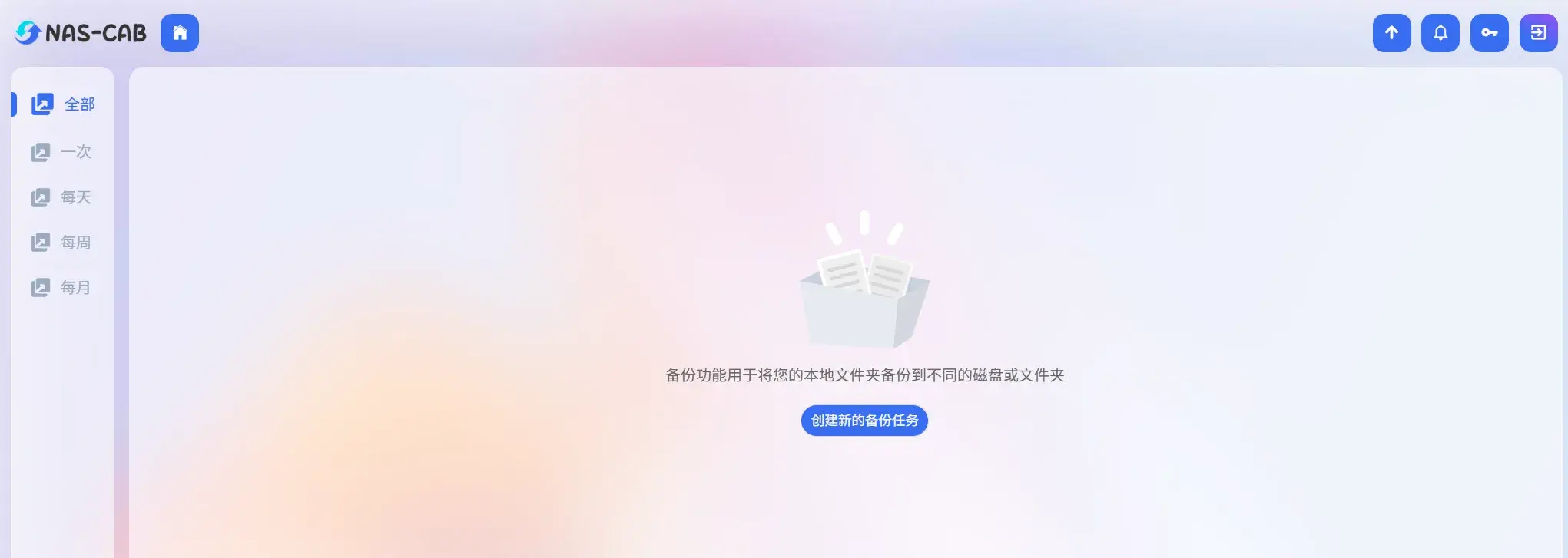 NASCAB 可乐云私有NAS/家庭影音/手机照片备份/文件备份
