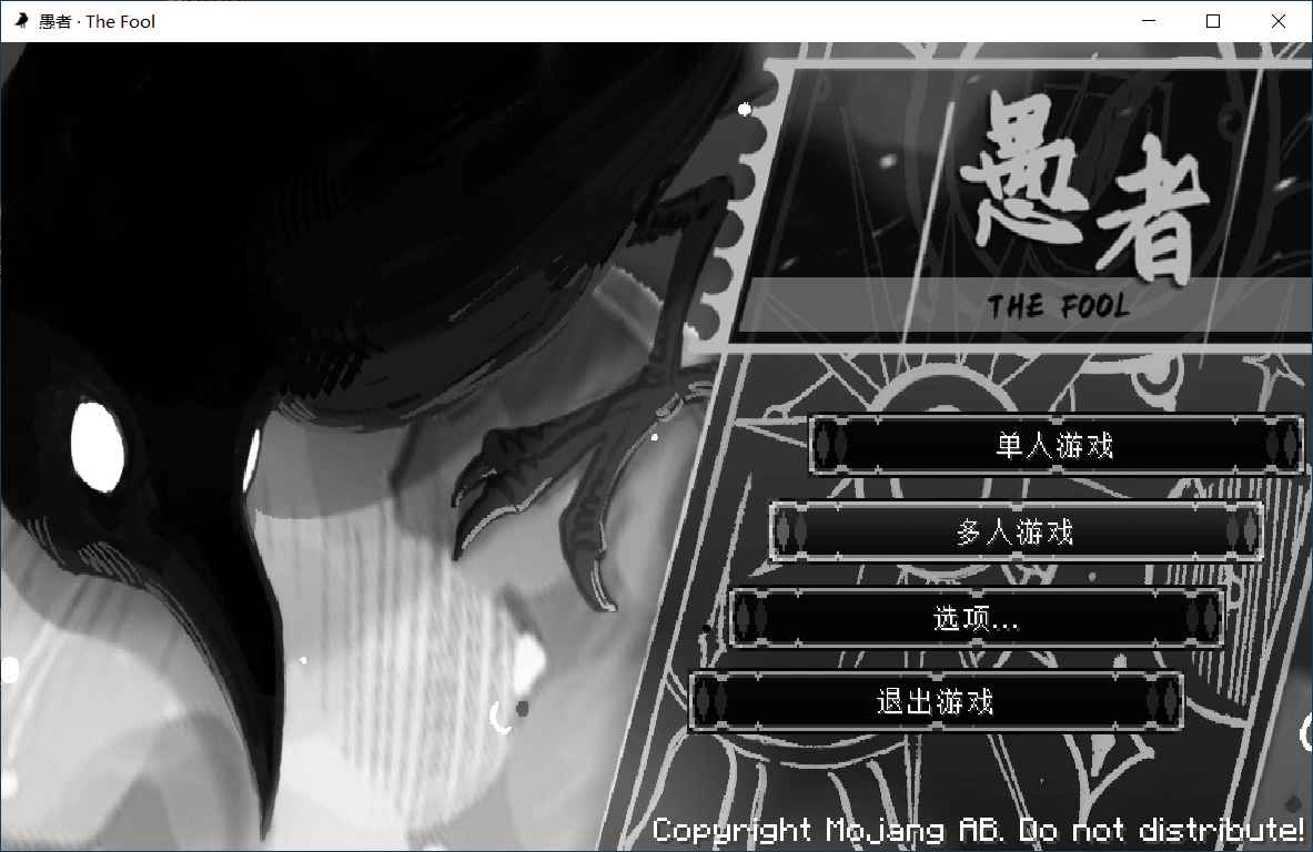 我的世界愚者  The Fool整合包