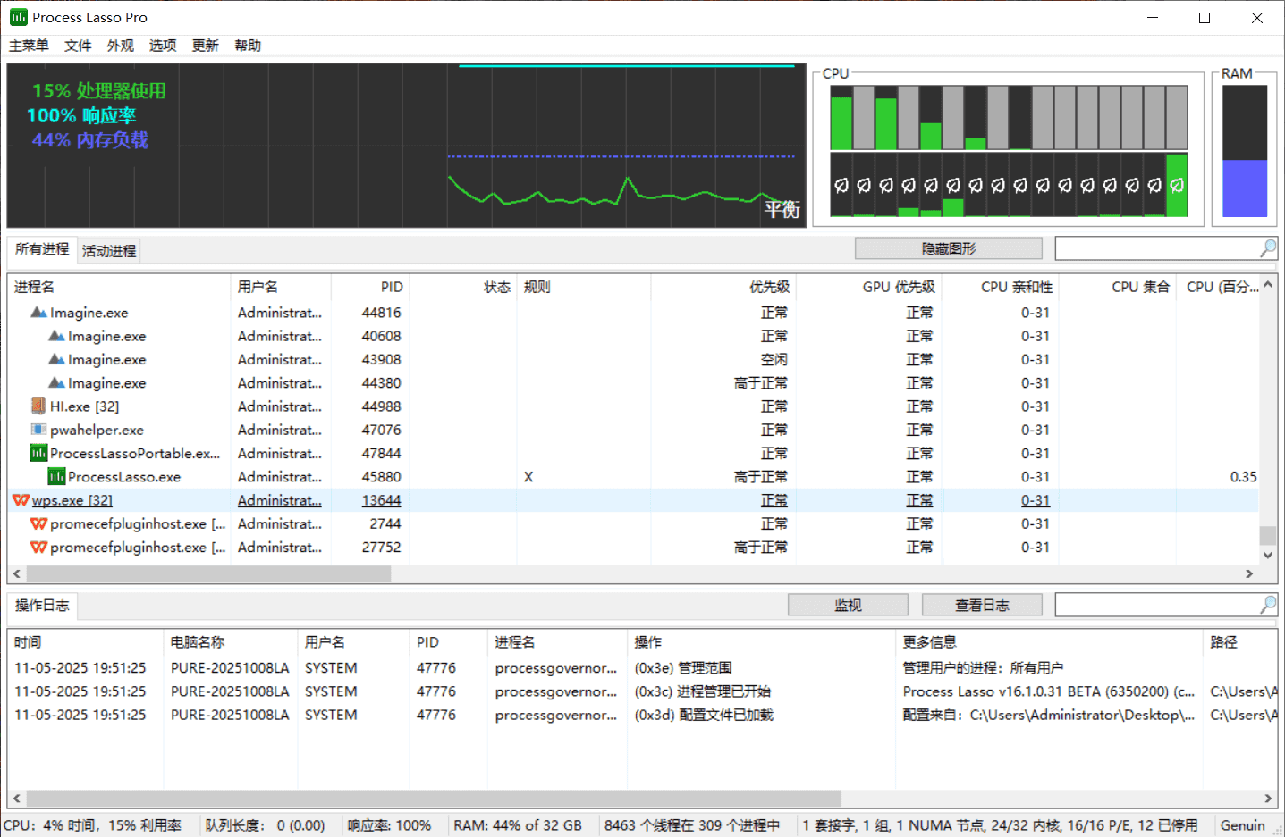 进程优化工具 Process Lasso v16.1.0.31 多语便携版