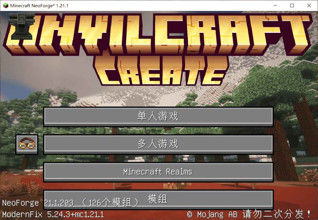 我的世界「叮砧动力」整合包 机械动力和铁砧工艺科技玩法（包含服务端）
