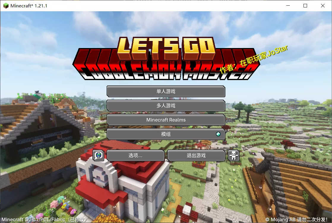 我的世界方块宝可梦客服端+服务端 5.1 《去吧，方可梦大师！》包含修复优化