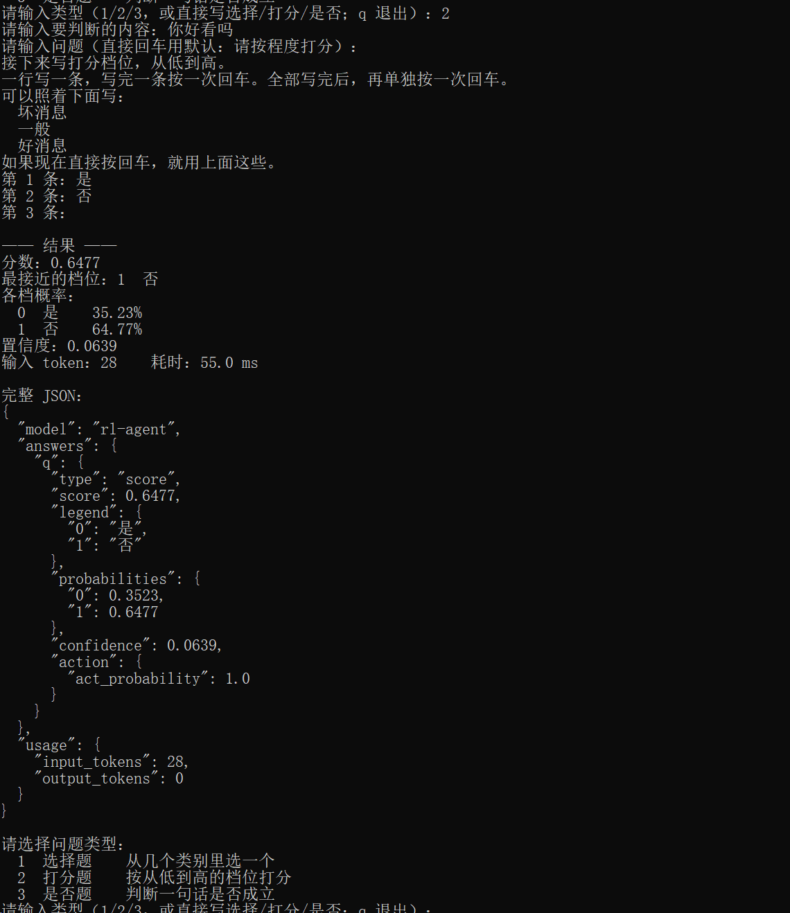 EdgeJev（纯CPU运行/可GPU）断网也能跑的本地决策模型，选择题、打分、是否判断一次返回