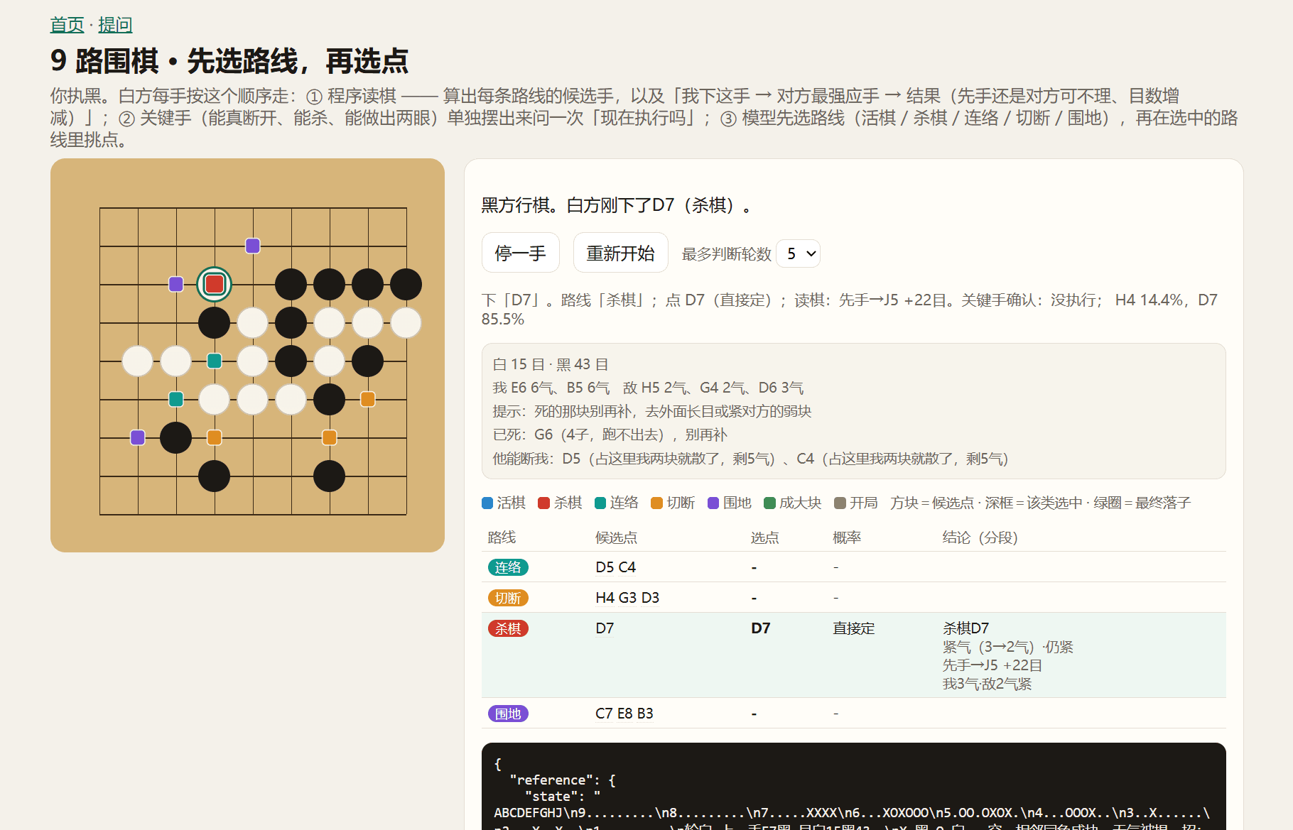 Laya（纯CPU运行/可GPU）不联网、不调 API：一个 324 MB 的模型，专门给文本打标签