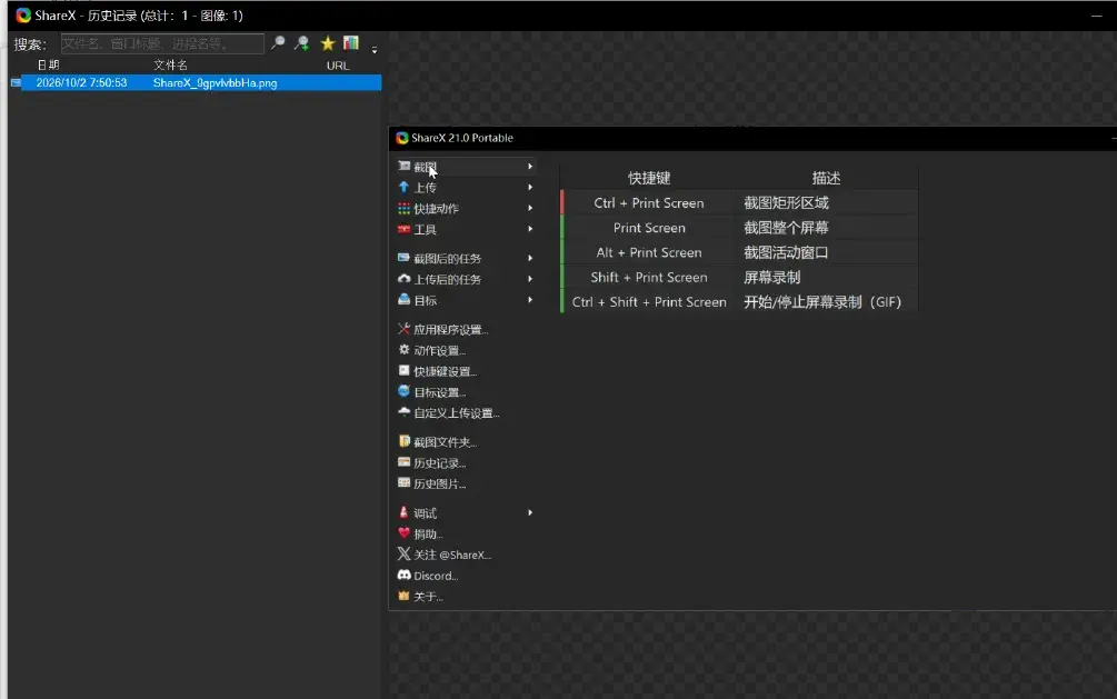 历史记录窗口：1 条记录，带搜索过滤