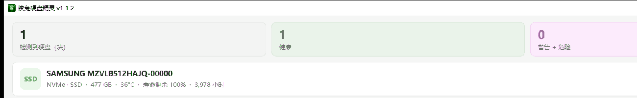 挖兔硬盘精灵 v1.1.2：免费开源的硬盘健康检测工具，SMART 解析 + 颜色分级预警