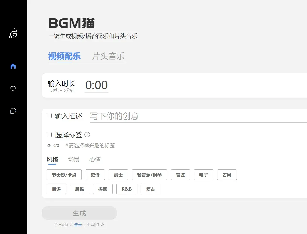 绝地求生BGM Tool测试版v1.1