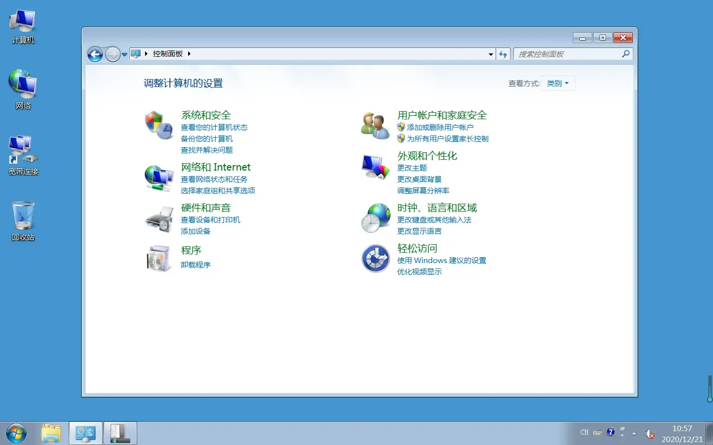 19款经典Win7主题打包 超精美