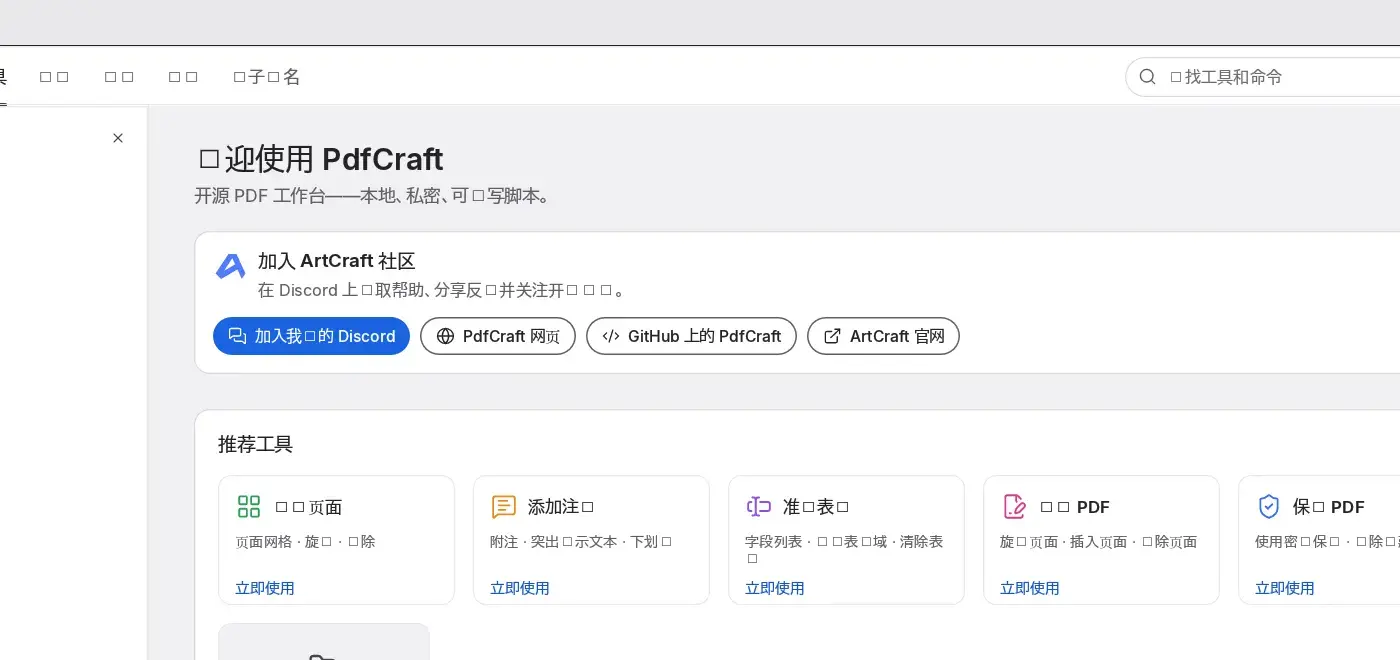阅读区局部：页面预览与工具条