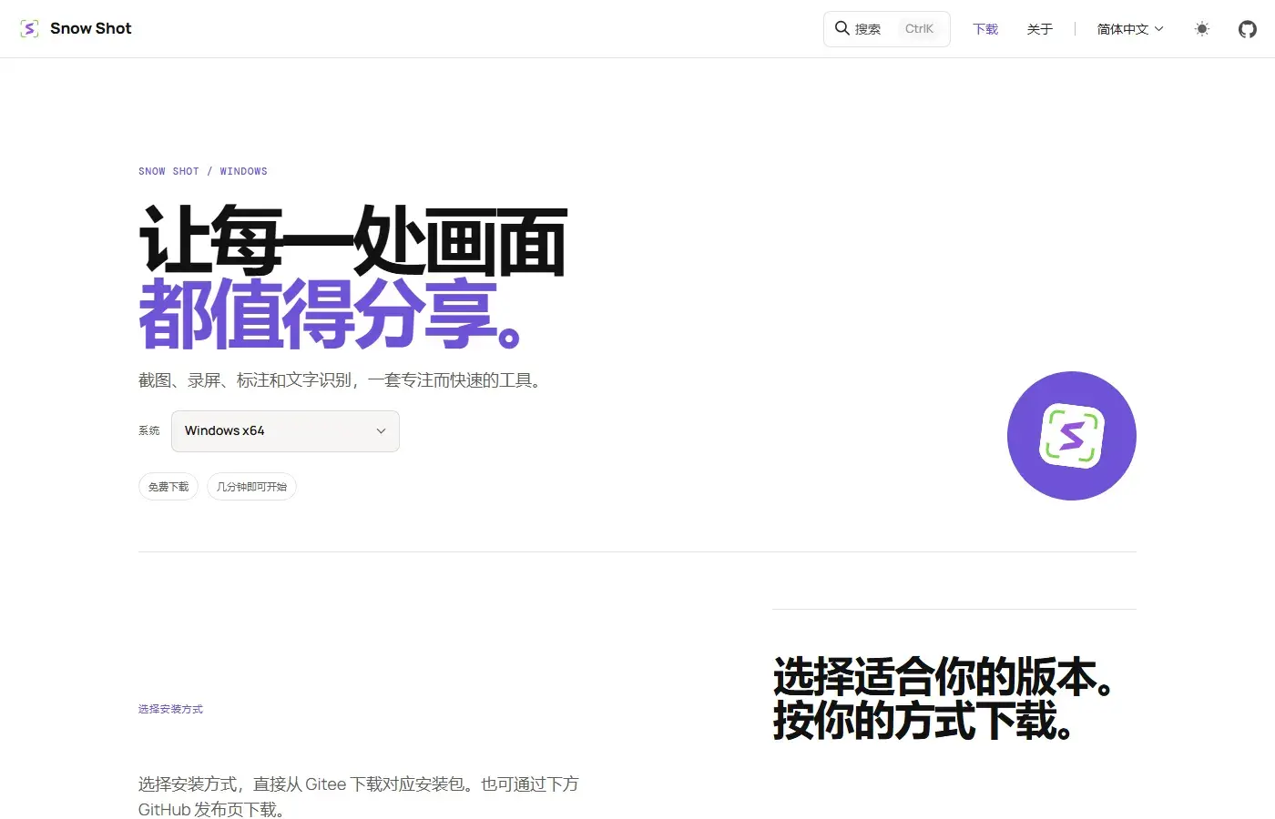 官网下载页 Windows x64