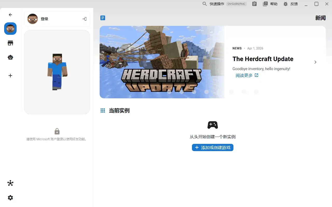 我的世界工具箱 XMCL 我的世界启动器：MC启动器+我的世界模组+我的世界整合包