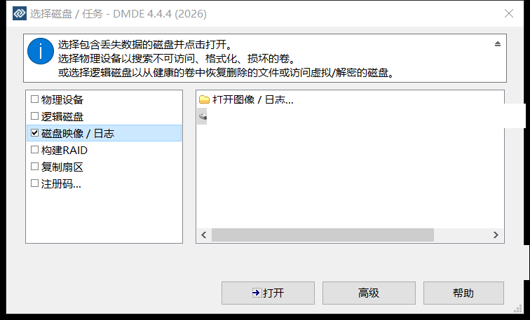 镜像注册进来源列表