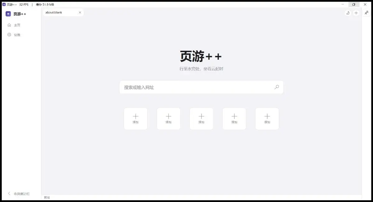 页游++ 主页：搜索框与快捷入口