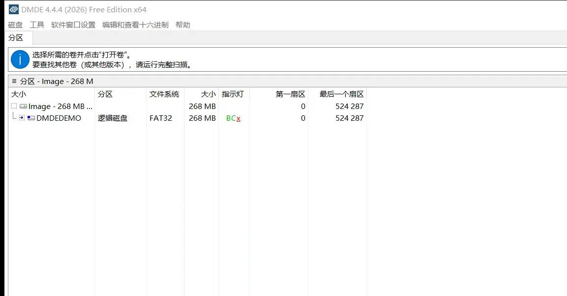 DMDE 正确识别出镜像内的 FAT32 卷