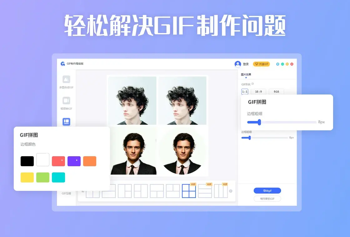 GIF图片字符动画生成器（ASCII Animator 2.0 ）