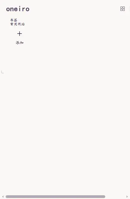 扩展弹窗：书签与常用网站入口