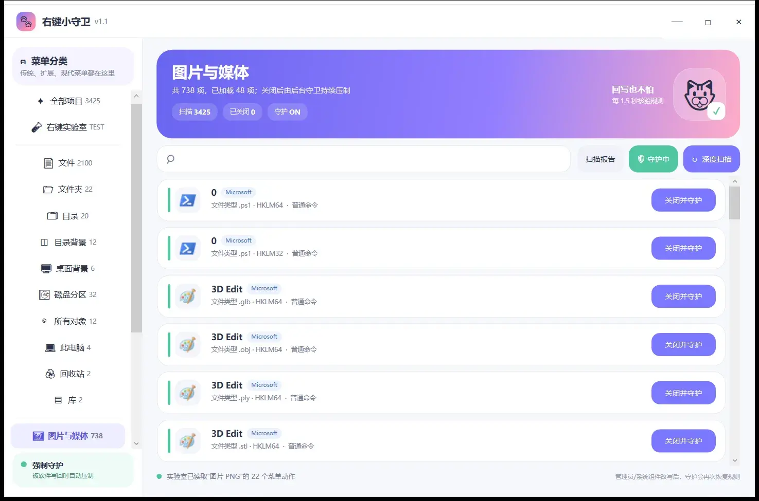分类视图：图片与媒体共 738 项，分批加载