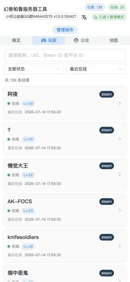 移动端自适应界面