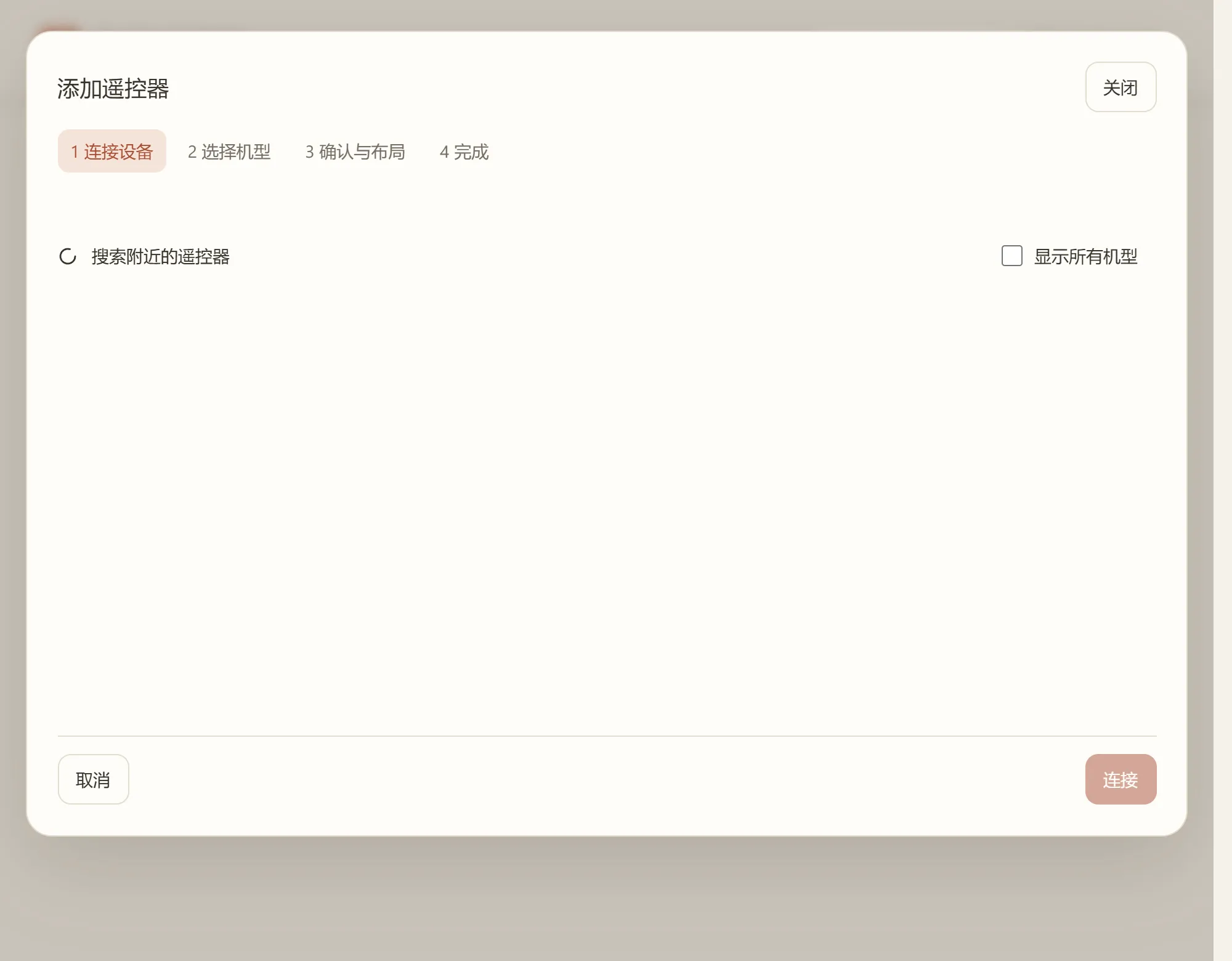 添加遥控器：搜索附近设备