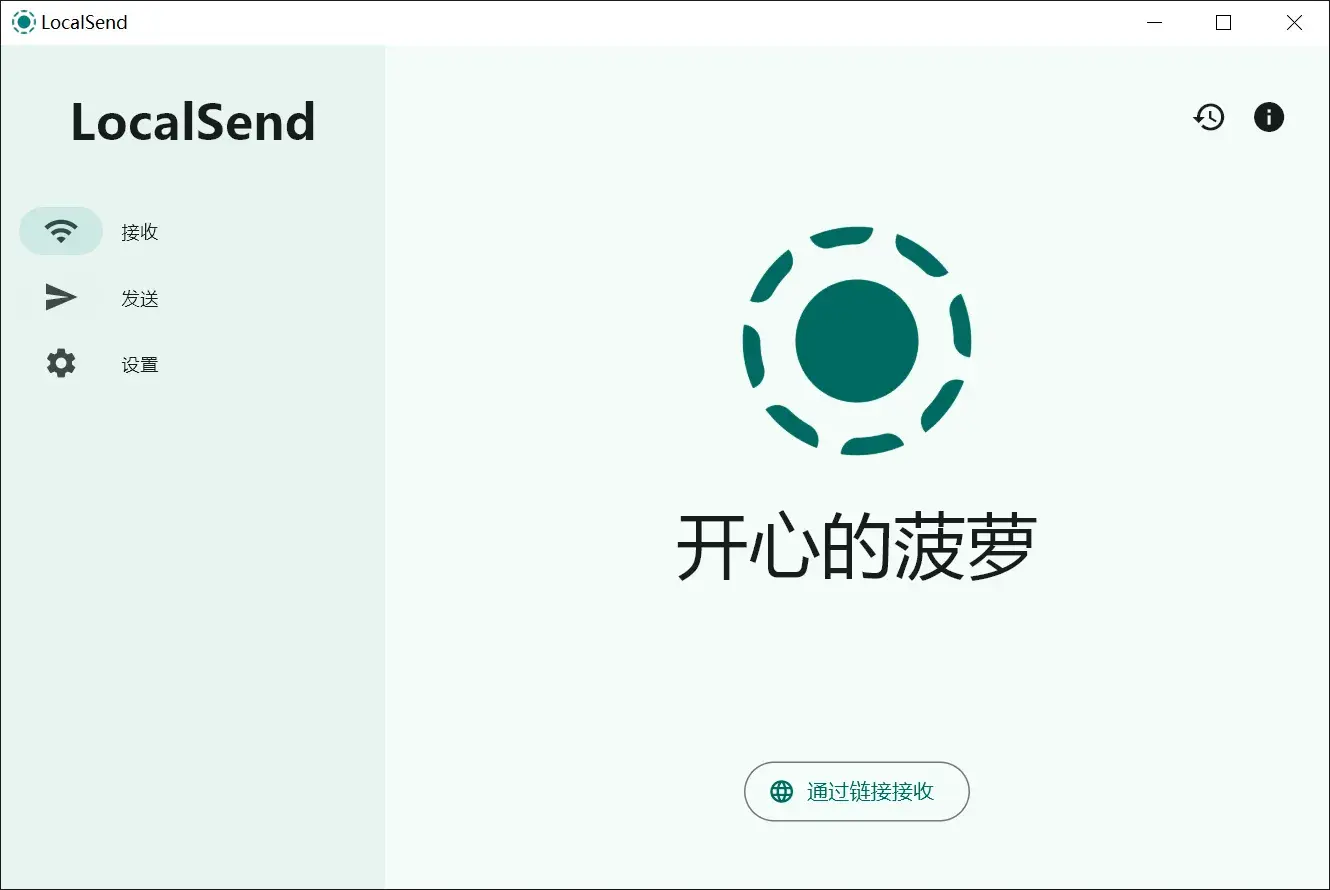 LocalSend v1.18.2 开源跨设备互传工具，不联网也能传文件