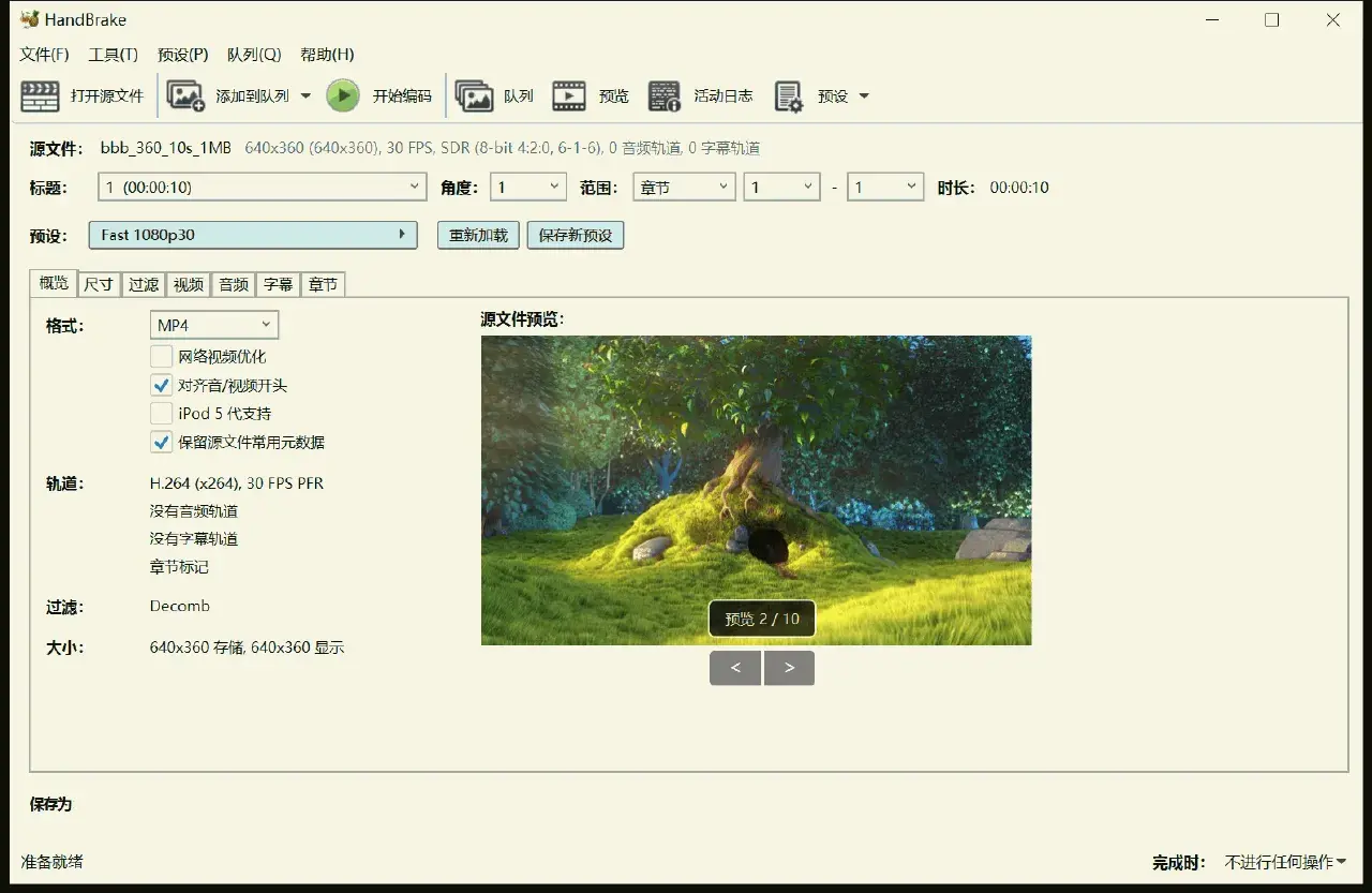 HandBrake 1.11.2 开源视频转码器便携版：360p 转 1080p 实测 8 秒完成，简体中文免安装