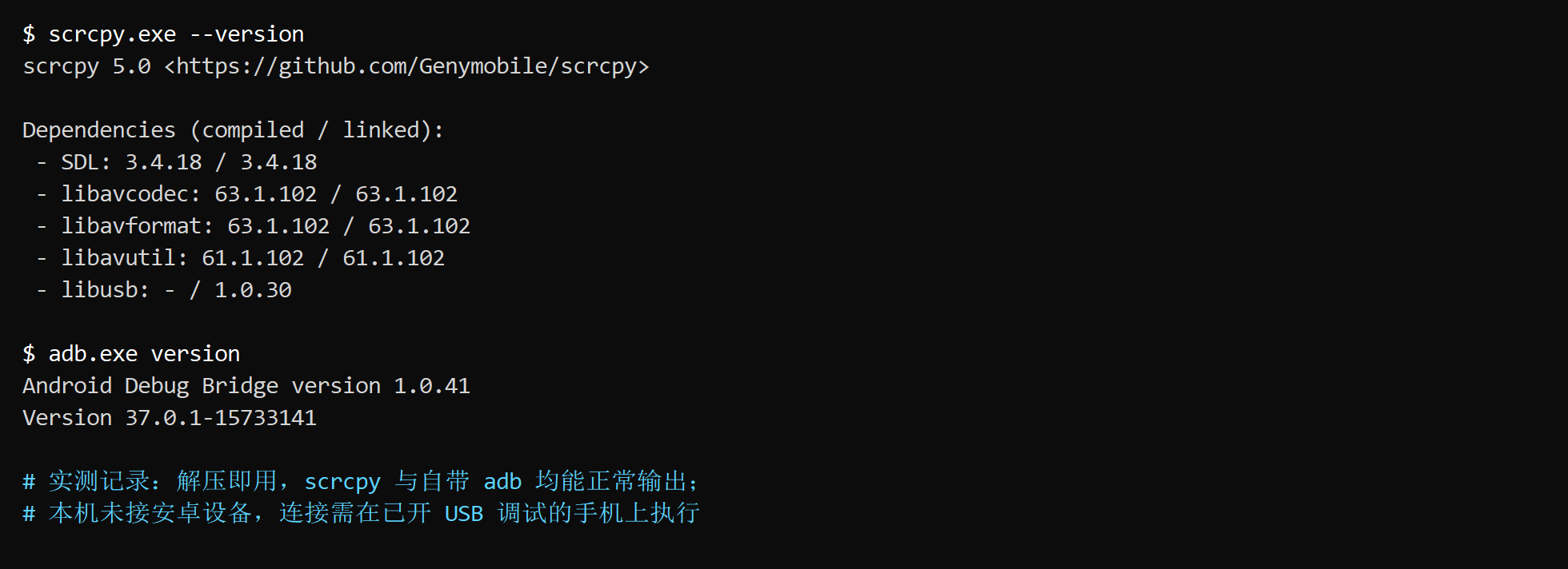 scrcpy 5.0 实测：版本信息与自带 adb 输出