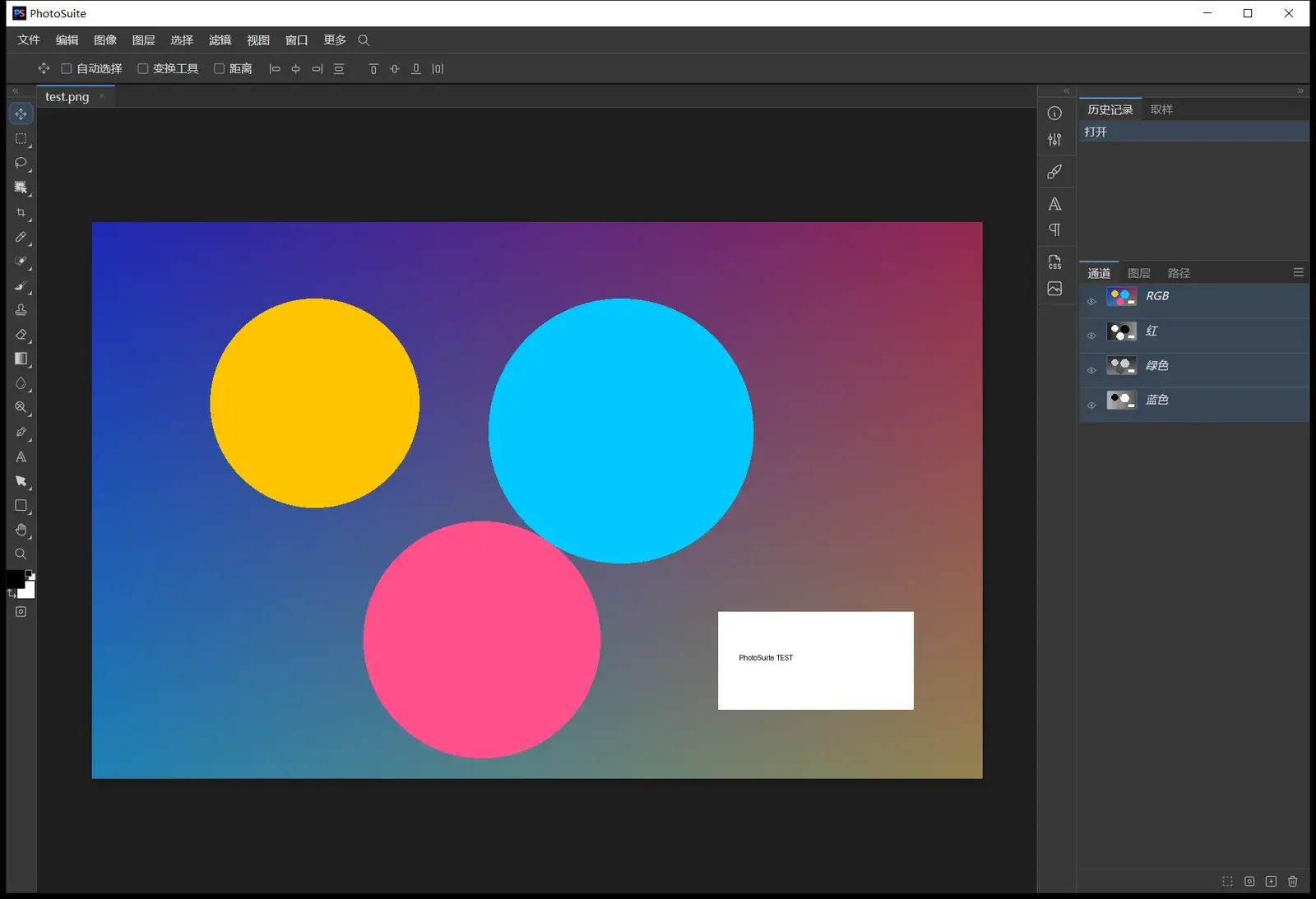 PhotoSuite v0.9.16 开源修图：复刻Photoshop PSD，还能让 AI 代理替你动手