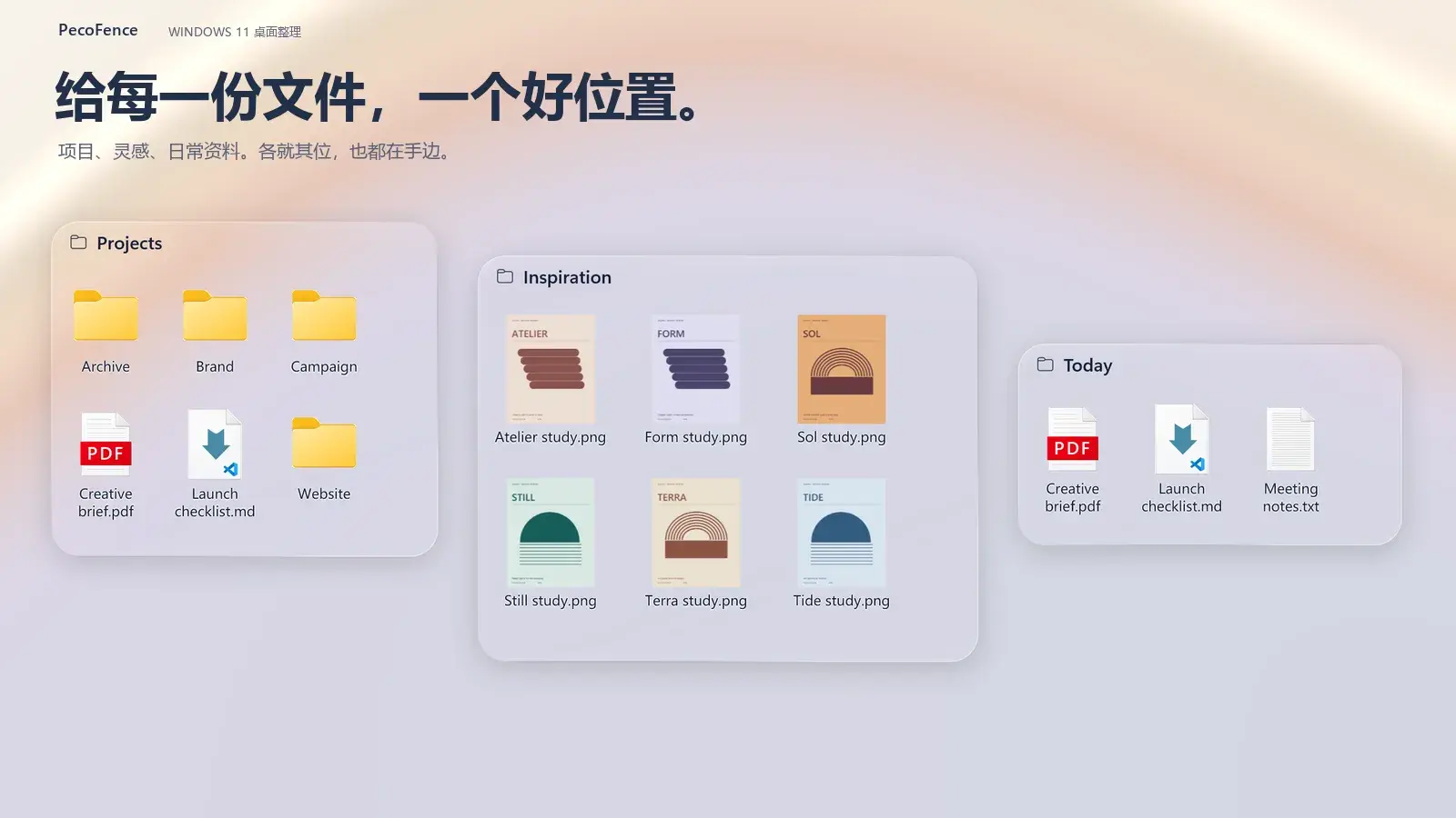 PecoFence 桌面栅栏：把图标按 Projects / Inspiration / Today 分区摆放