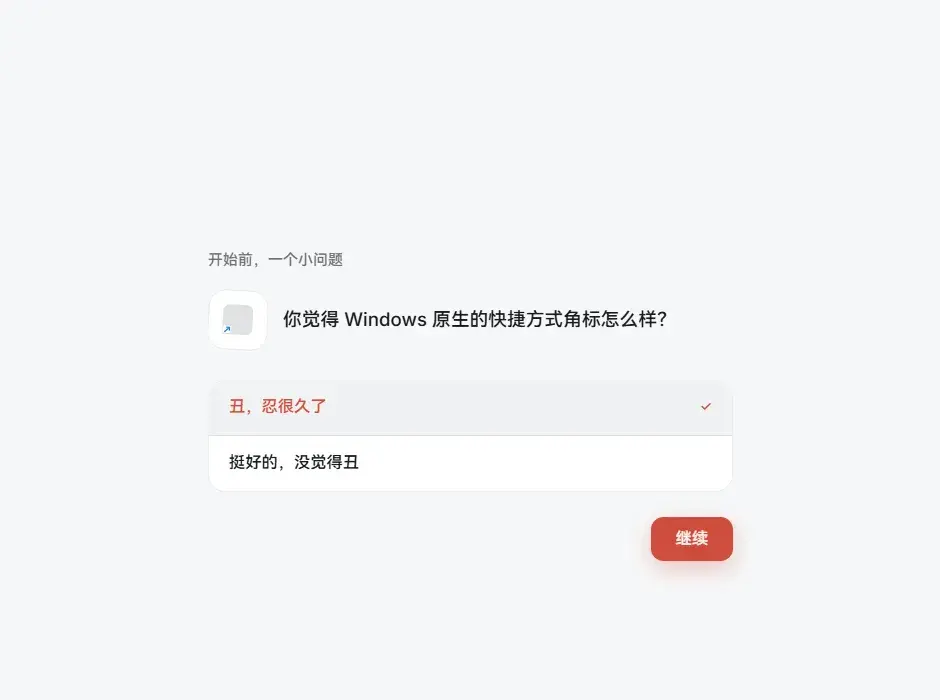 DeskMakeover：桌面图标一键换脸，先预览再动手，还能一键还原