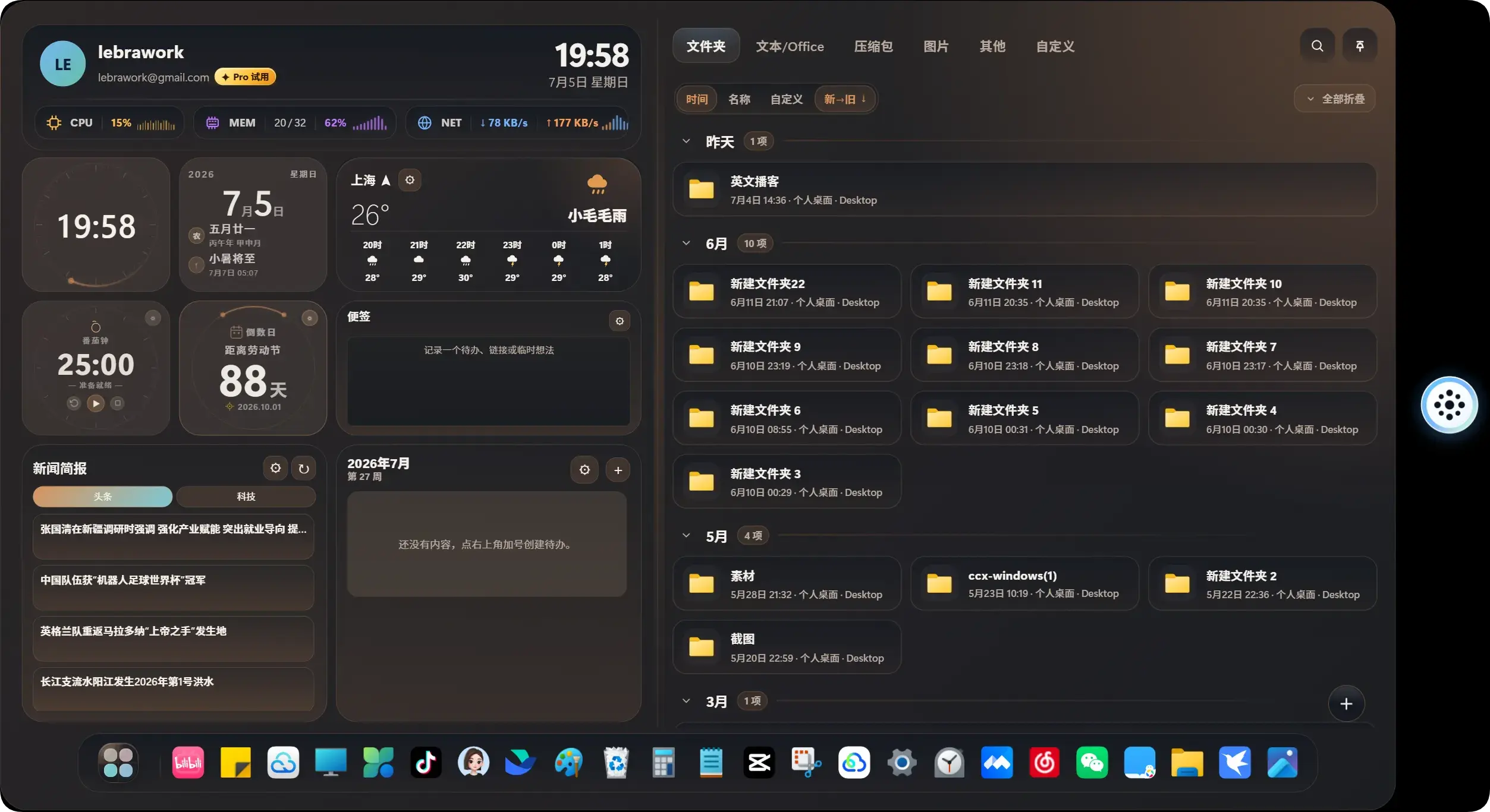 PureDesk 主面板：悬浮入口与文件工作台