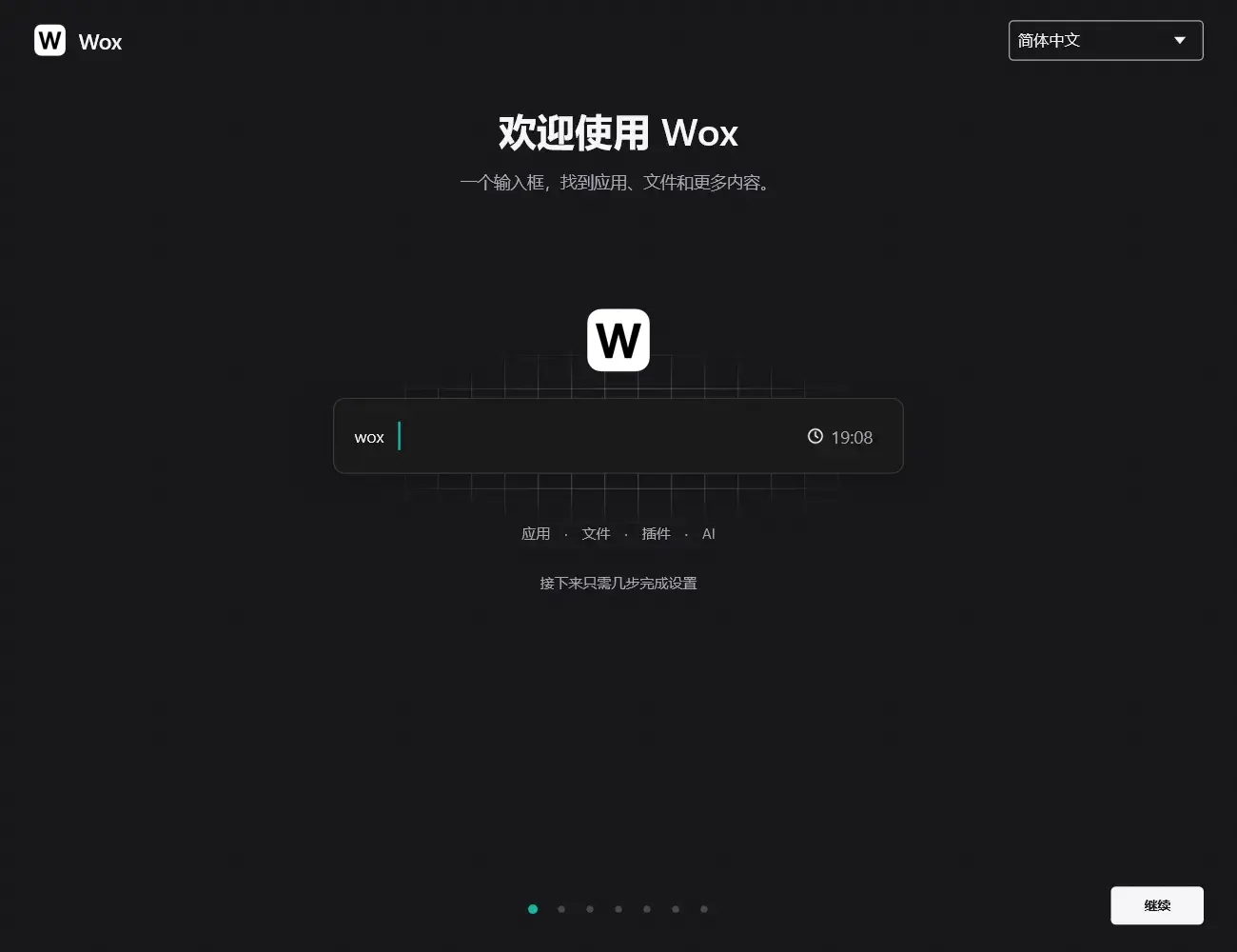 Wox 2.4.6：把桌面变成一句话就能使唤的大鲸鱼