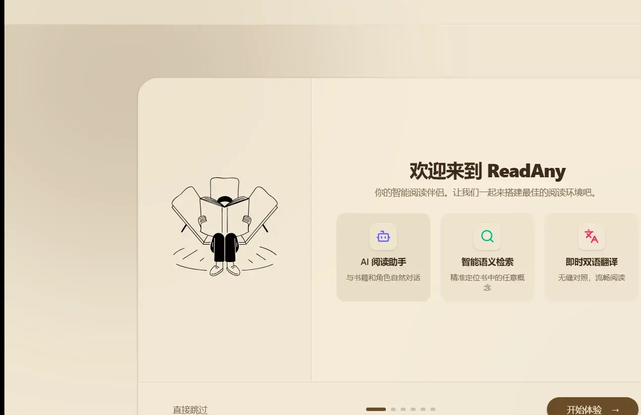 ReadAny 桌面端书库首屏,此时还没导入任何书