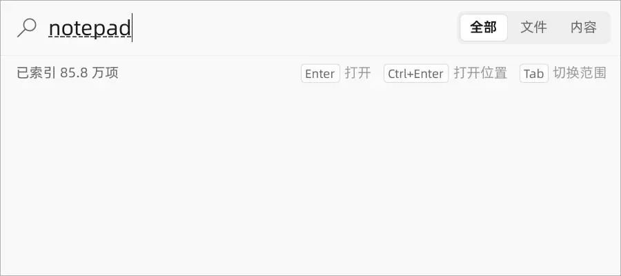 WinShun：双击 Ctrl 搜索框