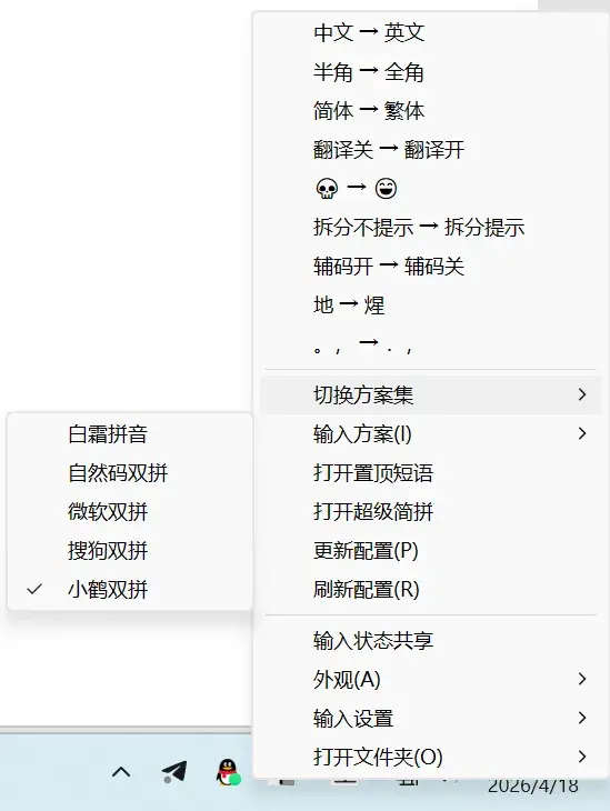 墨奇输入法：librime 开箱即用，内置白霜拼音；AI 要改配置接模型